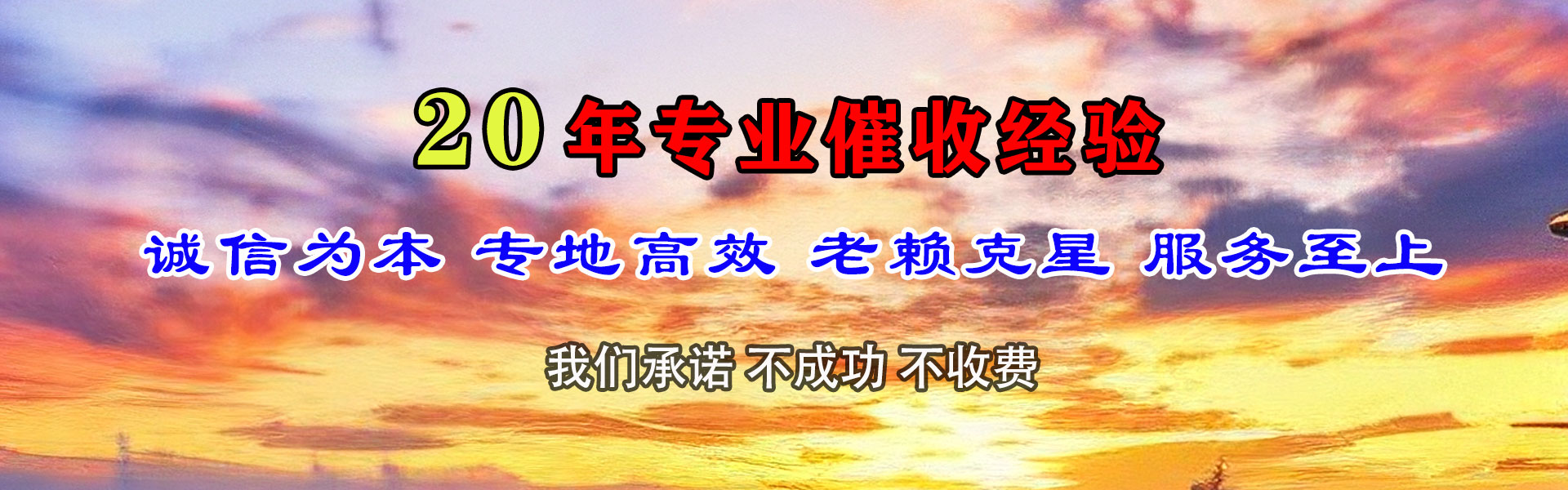 江夏要账公司