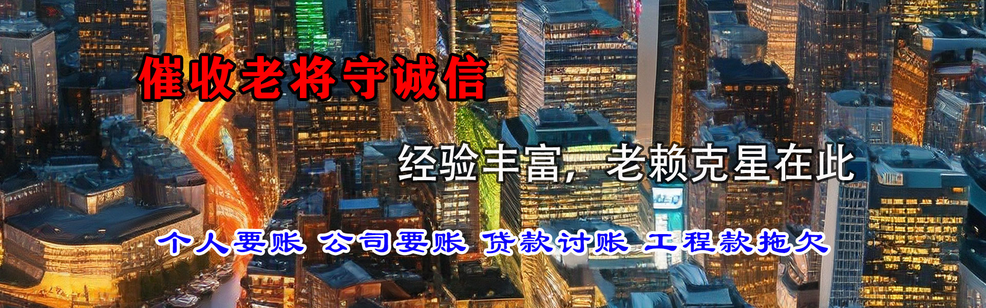 江夏要账公司